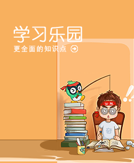 學習樂園